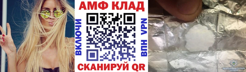 Купить закладки  Арамиль  АМФЕТАМИН 97% 