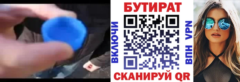 БУТИРАТ буратино  Купить  Арамиль 