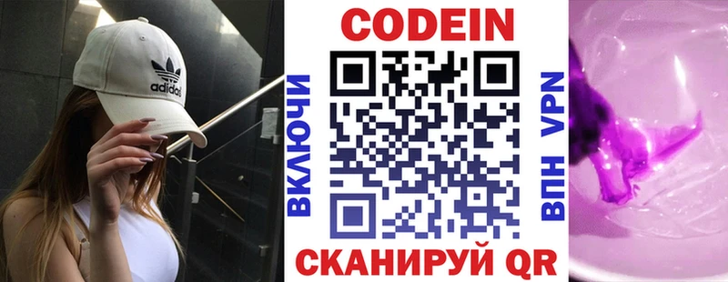 Купить закладки  Арамиль  Codein Purple Drank 