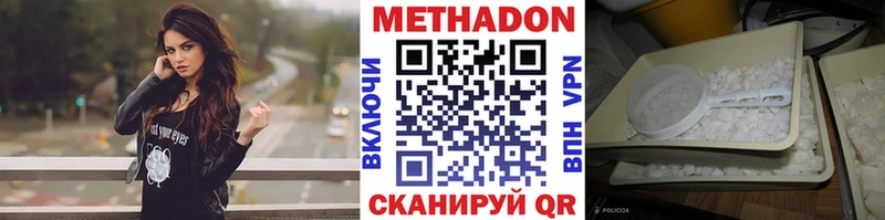 Купить где  Арамиль  МЕТАДОН кристалл 